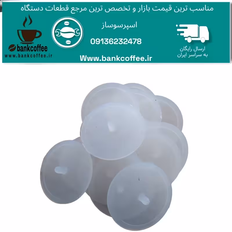 کور کن بسکت سایز 51 (تعداد 10عدد) | amazonchi