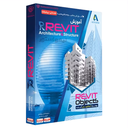 آموزش رویت Revit فارسی