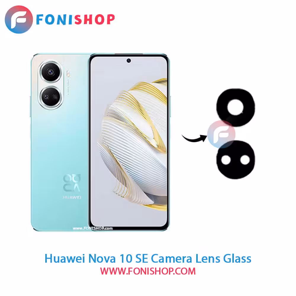 شیشه لنز دوربین گوشی هواوی Huawei Nova 10 SE