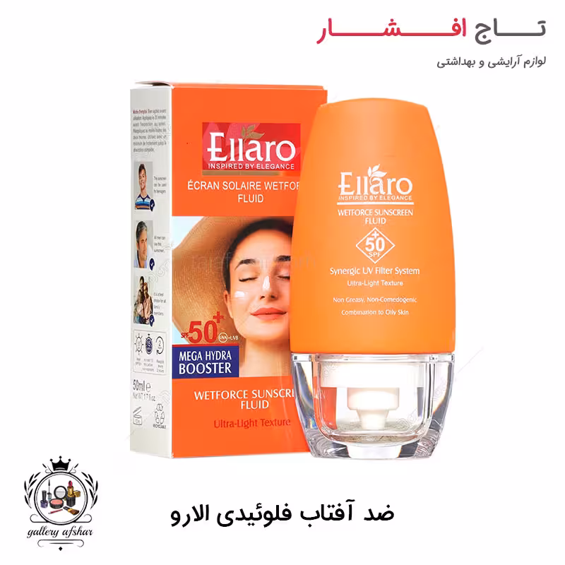 ضد آفتاب فلوئیدی الارو بدون رنگ