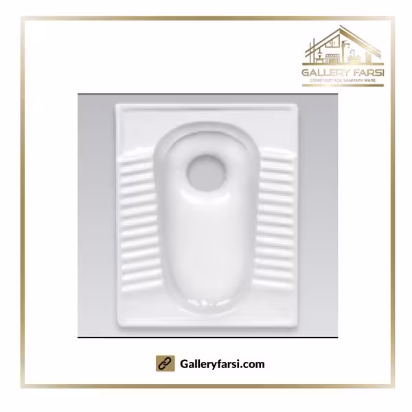 توالت ایرانی مروارید مدل دلتا