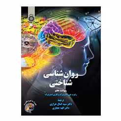 روان شناسی شناختی استرنبرگ
