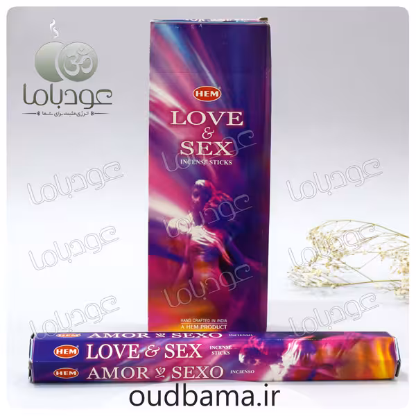 عود افزایش عشق و هیجان LOVE & SEX ( هم HEM ) لاو اند سکس