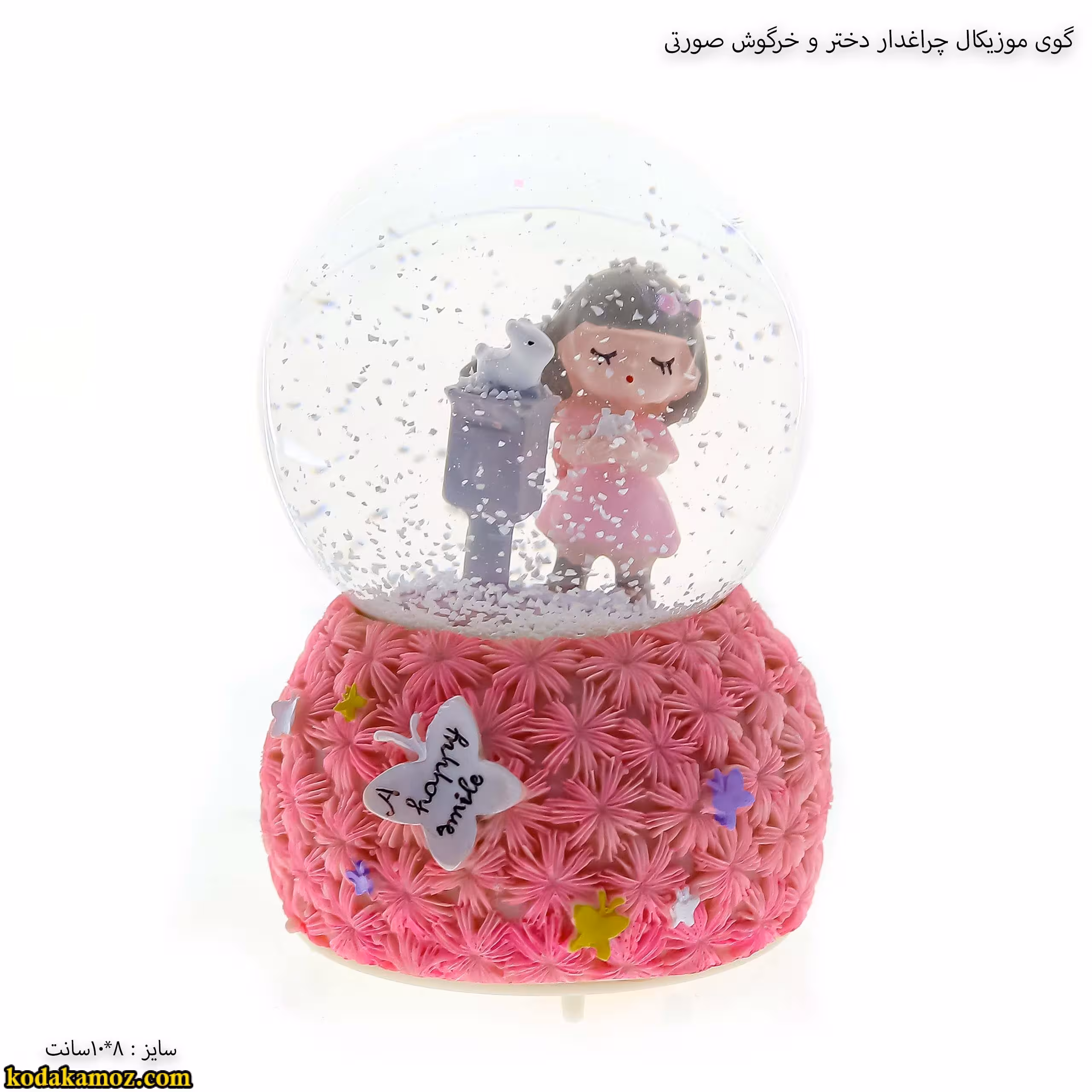 گوی موزیکال چراغدار دختر و خرگوش صورتی