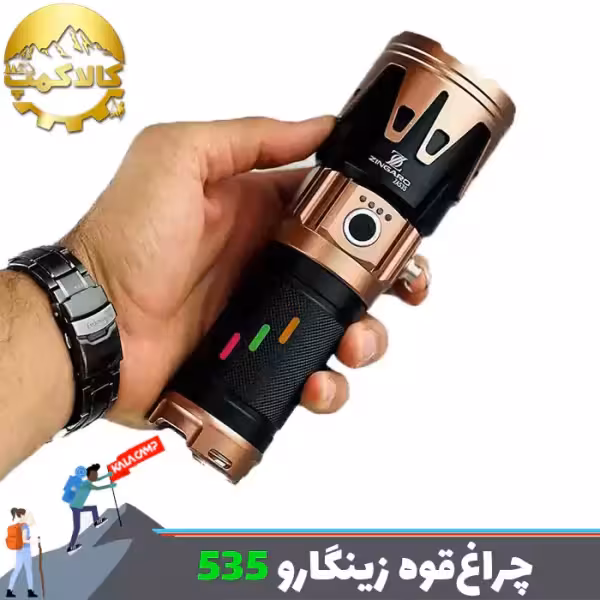 چراغ قوه دستی زینگارو مدل ZA535
