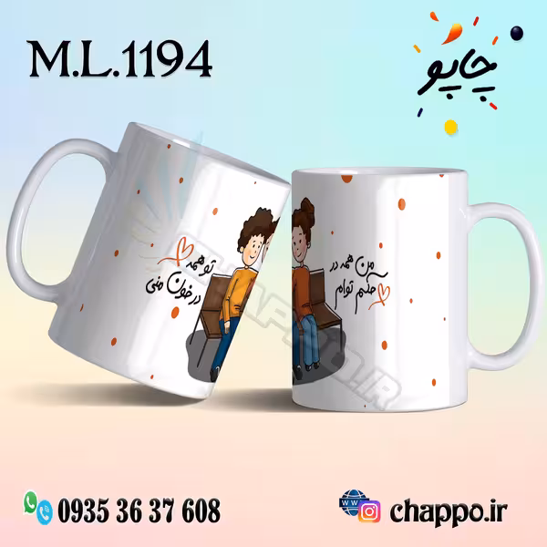 ماگ عاشقانه کد M_L_1194