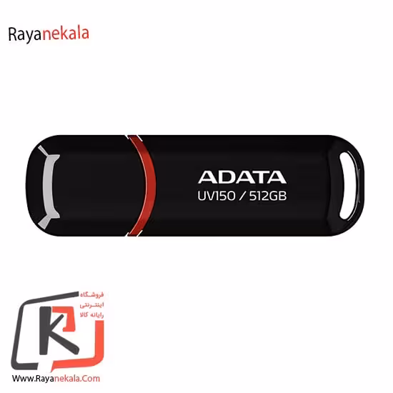 فلش مموری ای دیتا مدل UV150 ظرفیت 512 گیگابایت