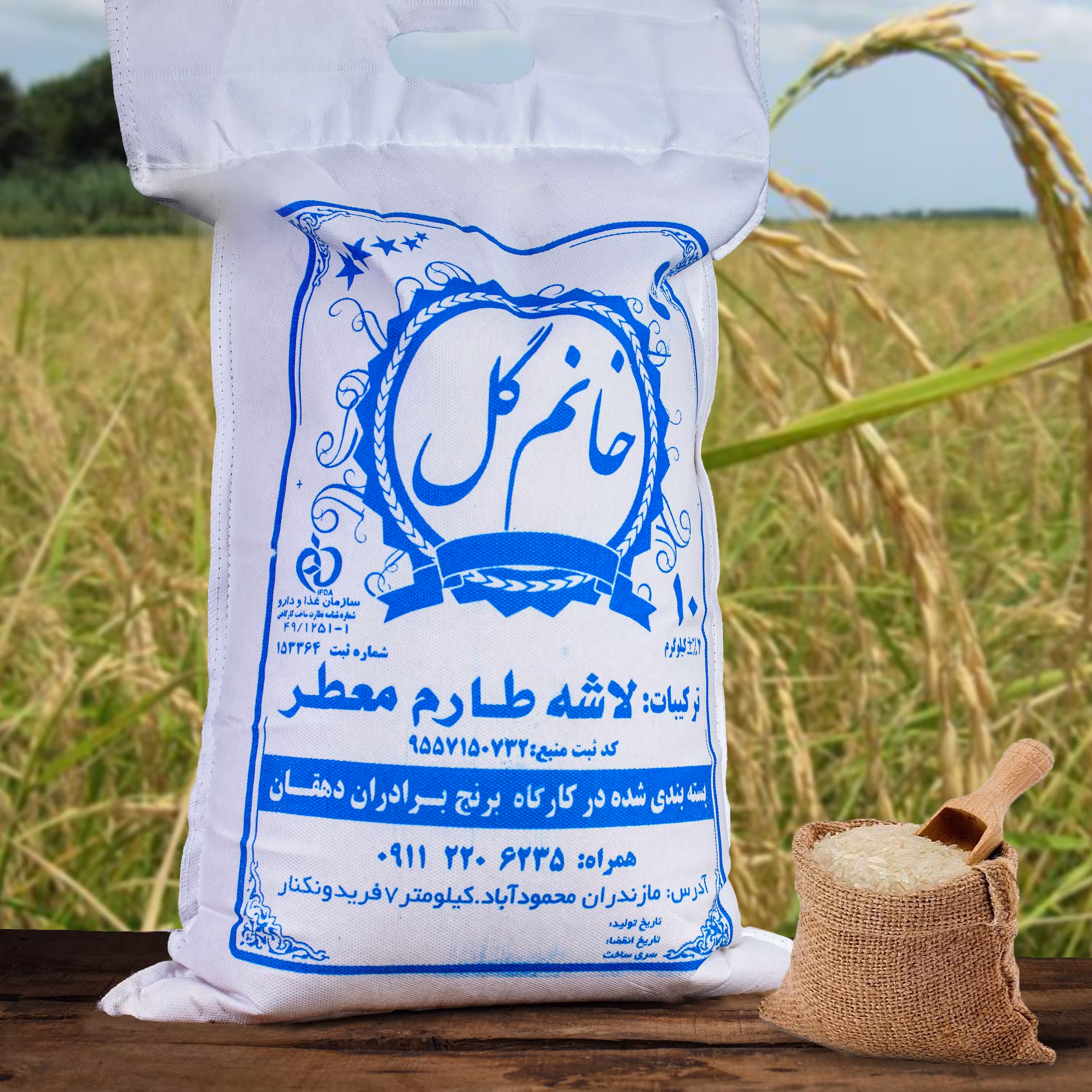 برنج طارم هاشمی لاشه عطری (10 کیلویی) فریدونکنار ارسال رایگان