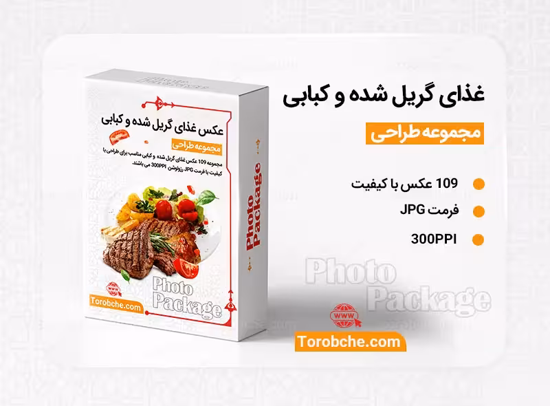 مجموعه 109 عکس غذای گریل شده و کبابی با کیفیت بالا | گرافیک با طعم تربچه