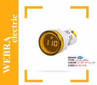 چراغ سیگنال ولت متر گرد AC برند JBH