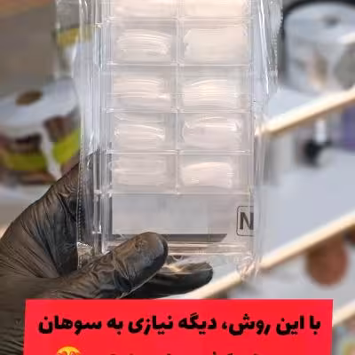 قالب کاشت ناخن