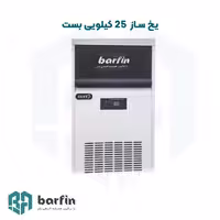 یخ ساز با ظرفیت 25 کیلوگرم و مدل (بست)