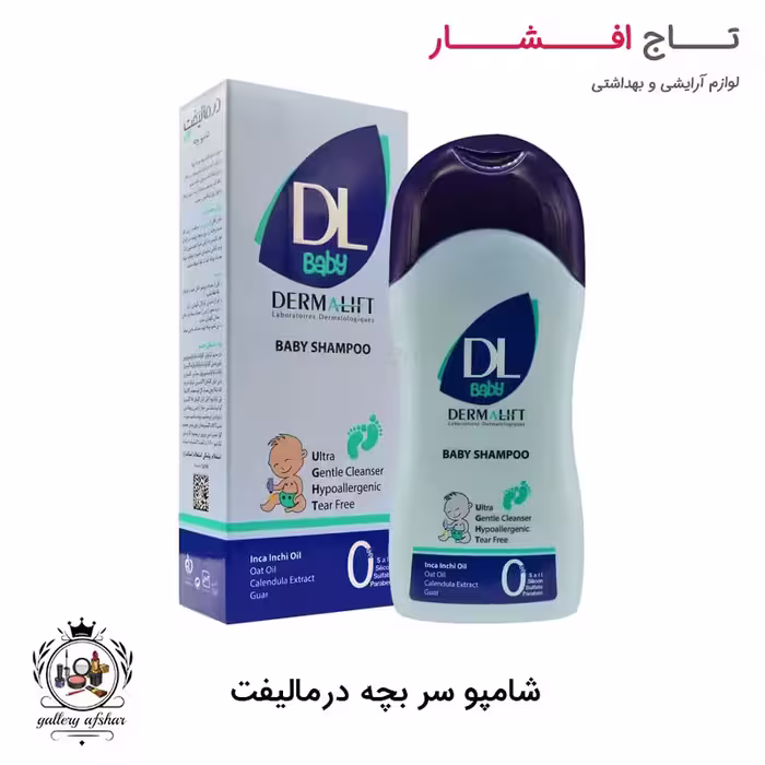 شامپو بچه درمالیفت