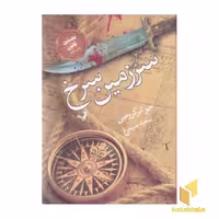 کتاب نخستین قانون(6)سرزمین سرخ اثر جو ابرکرومبی نشر تندیس