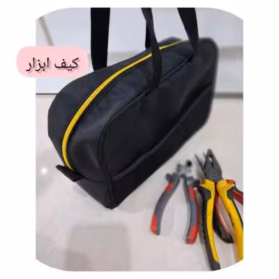 کیف ابزارخانگی