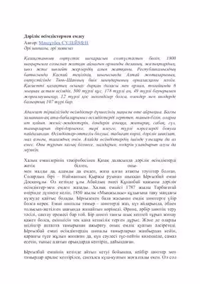 خرید و دانلود نسخه کامل کتاب Лечение лекарственными растениями