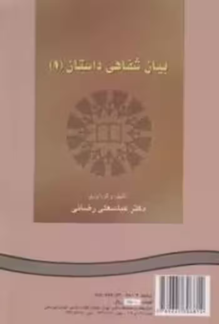 بیان شفاهی داستان 1