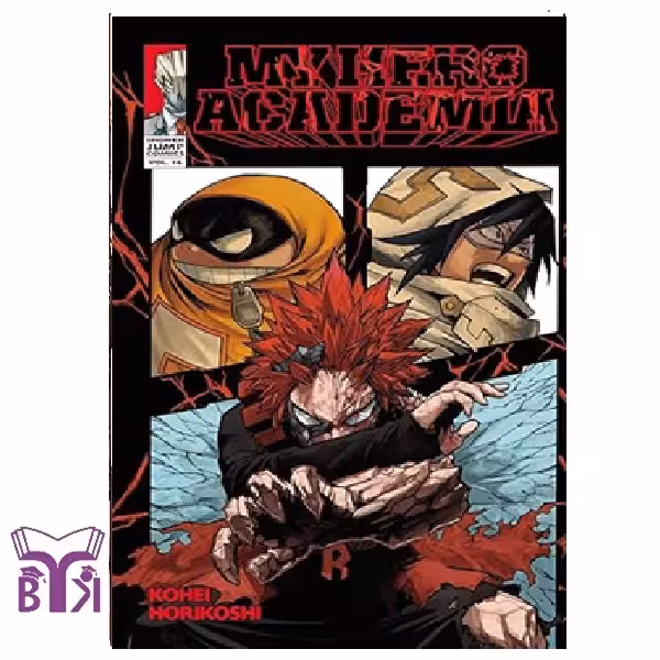 مانگا My hero academia جلد 16