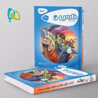 کارپوچینو فارسی چهارم دبستان گاج