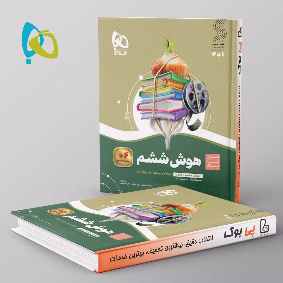سیر تا پیاز هوش ششم گاج