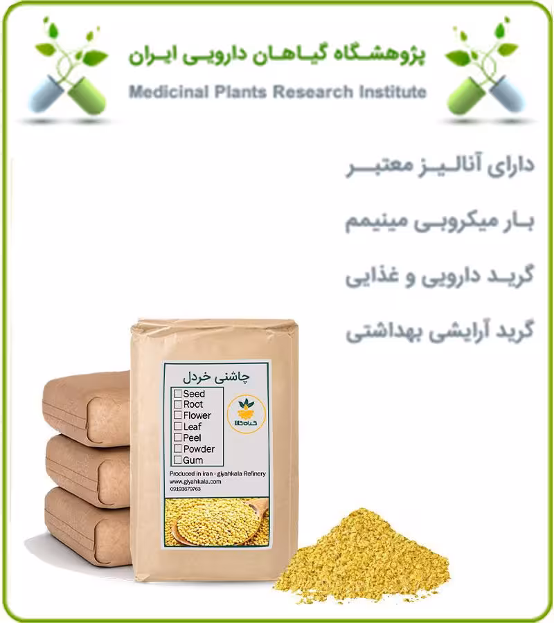 چاشنی خردل فله