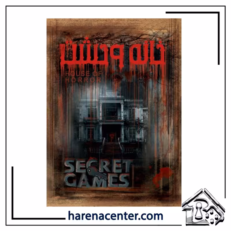 پرونده جنایی معمایی – خانه وحشت برند دهکده برد گیم