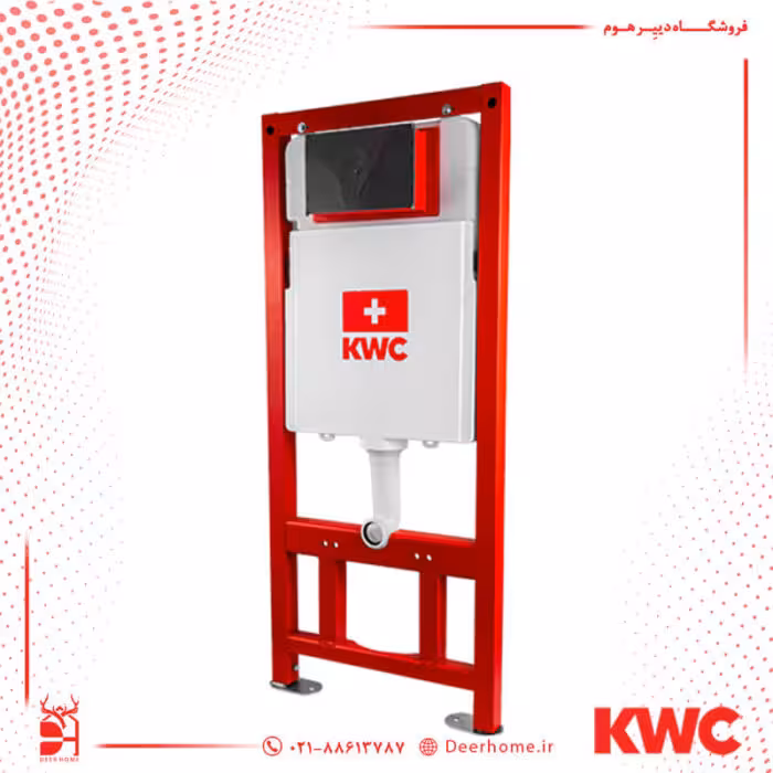 فلاش تانک kwc مدل آوا