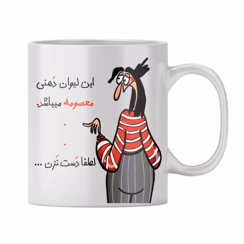 خرید ماگ-لیوان  شخصی معصومه
