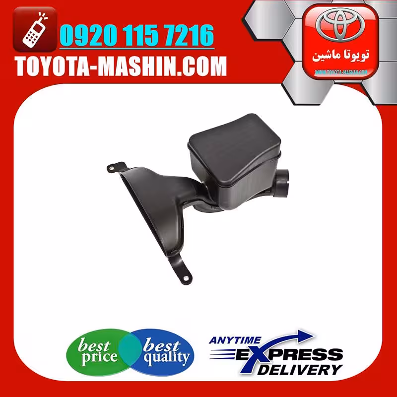 شیپوری هواکش اصلی تویوتا کمری 2007-2010 برند شرکتی تویوتا جنیون