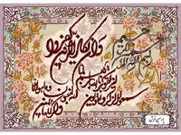 نخ و نقشه تابلو فرش تبریز طرح وان یکاد الذین - کد NR094