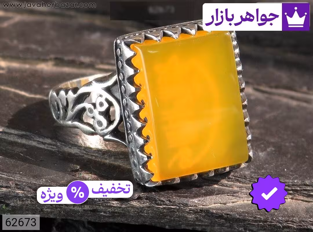 انگشتر نقره عقیق زرد رهبری طرح انگشتر آقای خامنه ای مردانه [شرف الشمس] کد 62673