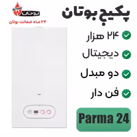 پکیج بوتان 24 هزار مدل Parma24