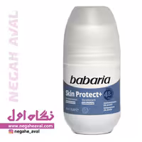 رول ضدتعریق Skin Protect باباریا حجم 50 میلی لیتر