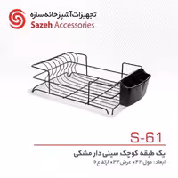 ابچکان رومیزی سازه S61 - یراقینو فروش یراق آلات کابینت و درب