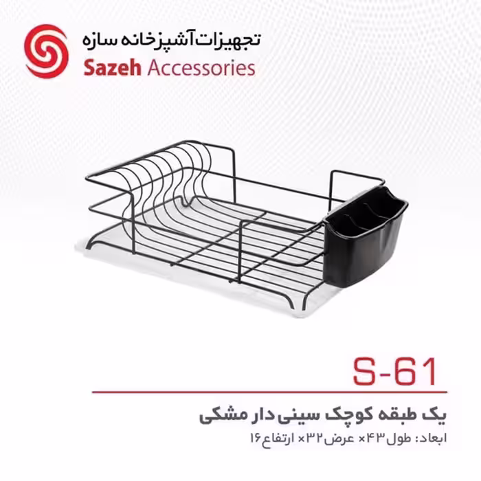 ابچکان رومیزی سازه S61 - یراقینو فروش یراق آلات کابینت و درب