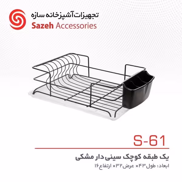 ابچکان رومیزی سازه S61 - یراقینو فروش یراق آلات کابینت و درب