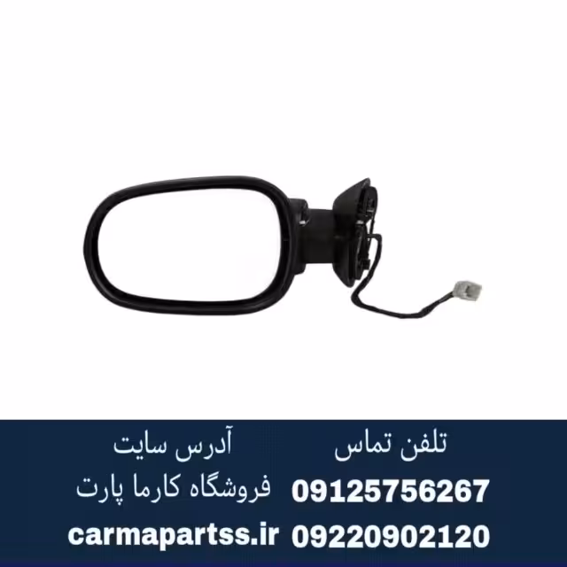 ابنه بغل برقی چپ ال90