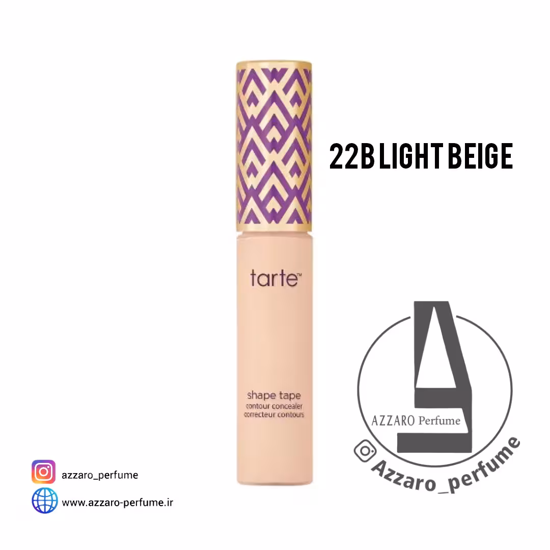 کانسیلر تارت Tarte Shape Tape شماره 22B رنگ بژ روشن حجم 10 میل