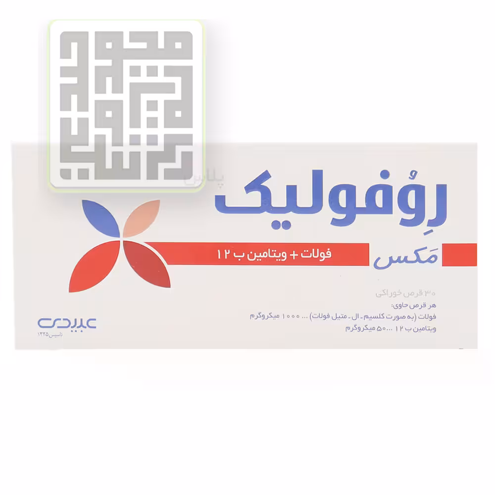 خرید قرص روفولیک پلاس مکس عبیدی 30 عددی با بهترین کیفیت و قیمت | داروچی