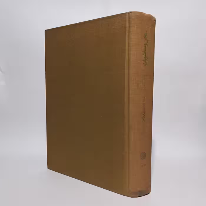 کتاب سخن و سخنوران اثر بدیع الزمان فروزانفر
