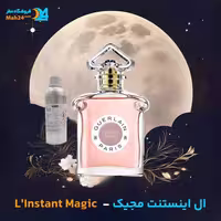 عطر خالص گرلن ال اینستنت (لینستنت) مجیک | Guerlain L’Instant Magic