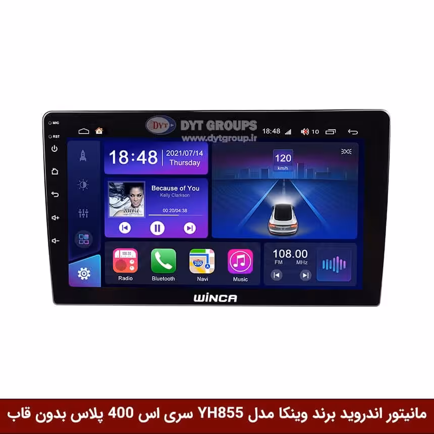 مانیتور اندروید برند وینکا مدل YH855 سری S400 پلاس بدون قاب