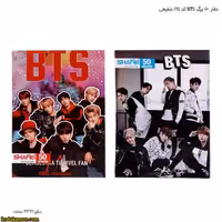 دفتر 50 برگ BTS کد 164 شفیعی