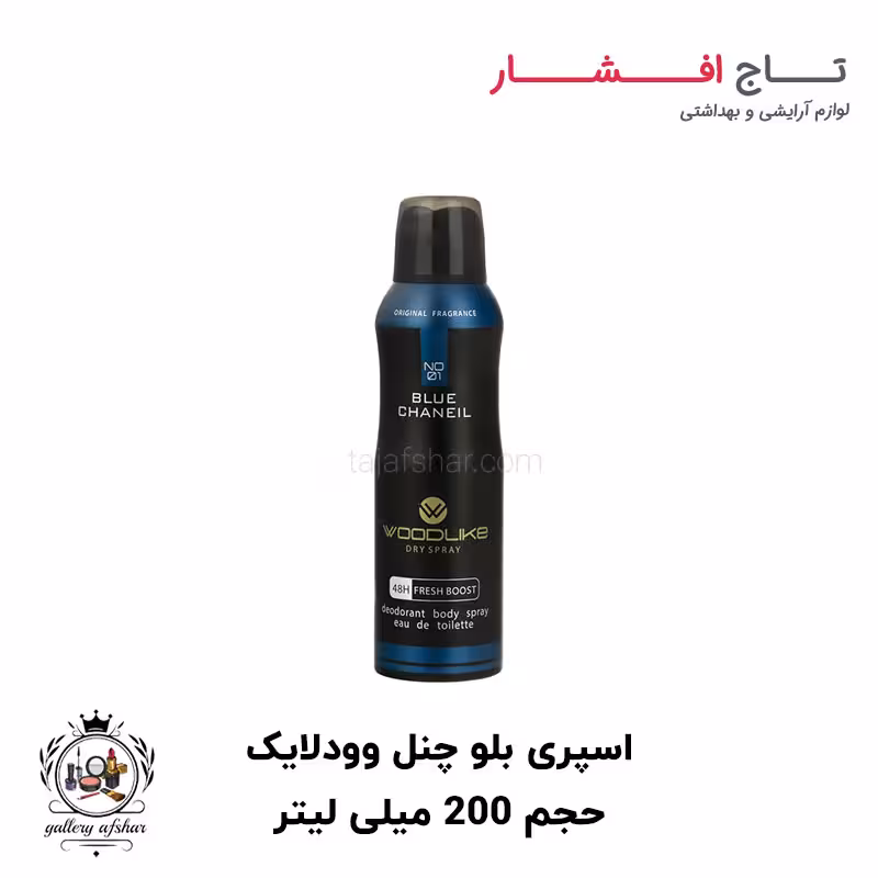 اسپری بدن وودلایک مدل بلو چنل