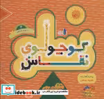 قیمت و خرید کتاب کوچولوی نقاش و روباه نارنجی 4 | ایده بوک
