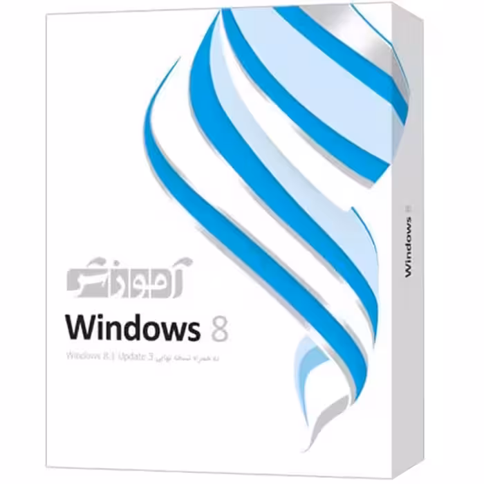 آموزش مقدماتی WINDOWS 8 نشر پرند