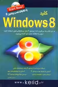 کلید نصب ویندوز 8   CD