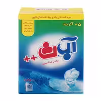 پودر ماشین لباسشویی 500گرمی آ ب ث    (عمده 50 تایی)