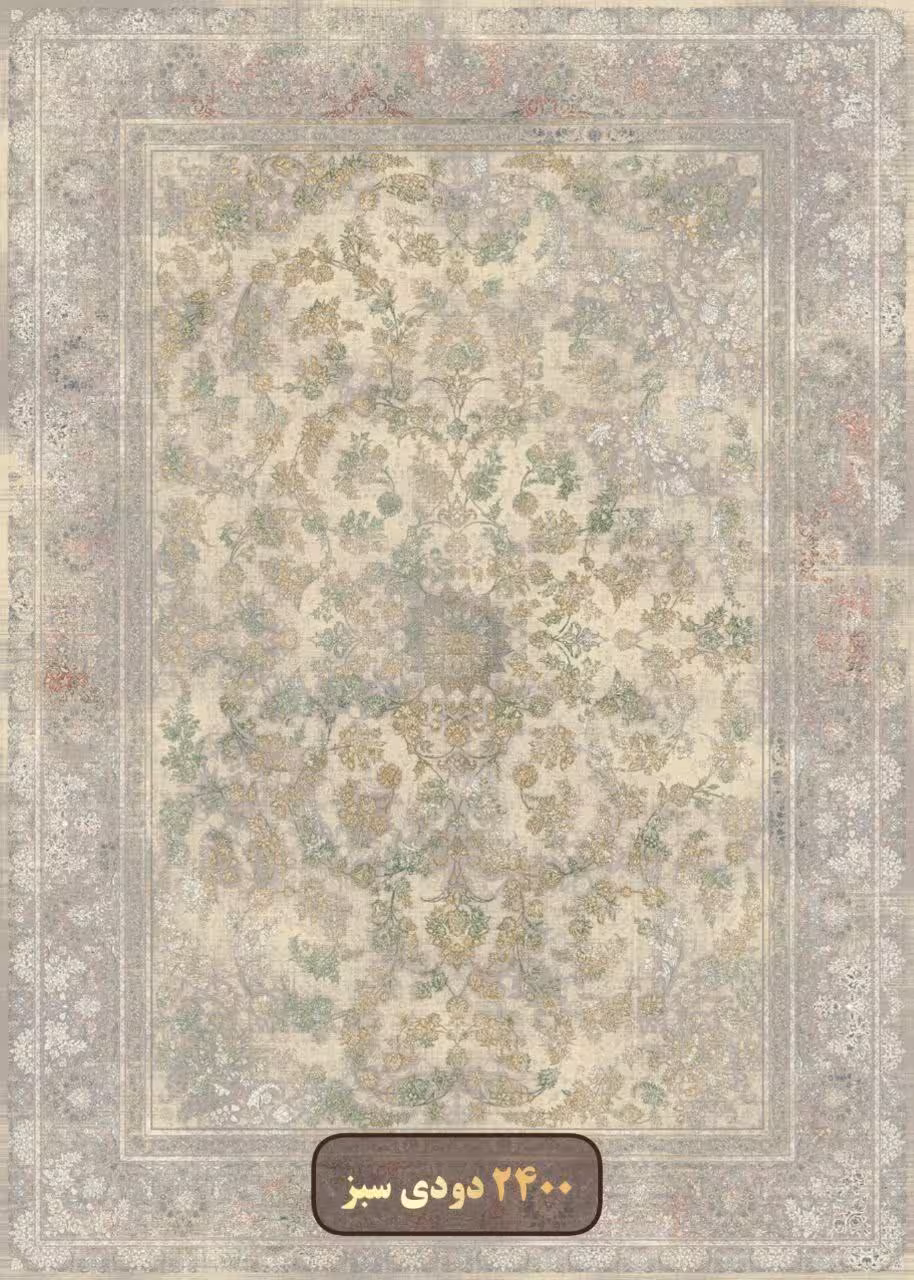 فرش 1200شانه کاشان تراکم 3600صددرصد اکرولیک2400دودی سبز  mg