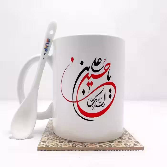 خرید ماگ-لیوان   محرم السلام علیک یا حسین بن علی بدون .،زیر لیوانی  . کد 331